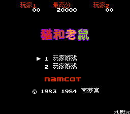 猫和老鼠 (v1.1)[九班汉化](JP)[ACT](0.18Mb)